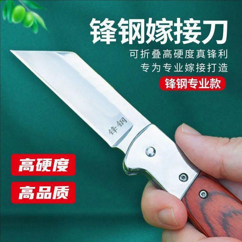 嫁接工具全套专业嫁接刀植物嫁接神器嫁接专用剪接树专用刀芽接刀