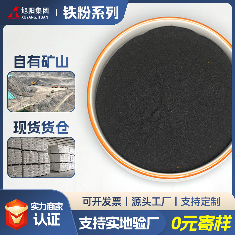 Deoxidizer Reduced Iron Magnetic Powder Counterweight Iron Sand Replacement Iron Powder Reduced Iron Powder Four Oxidation Three Iron Drill White Iron Powder
