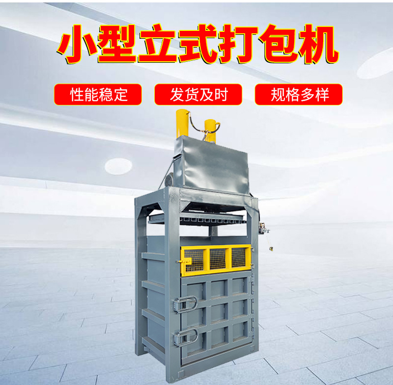 小型立式打包机详情页2_02.jpg