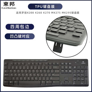 Dongbang Keyboard Film Is Suitable for Logitech K200 K260 K270 MK275 MK295 Keyboard Film Dustproof Protective Cover