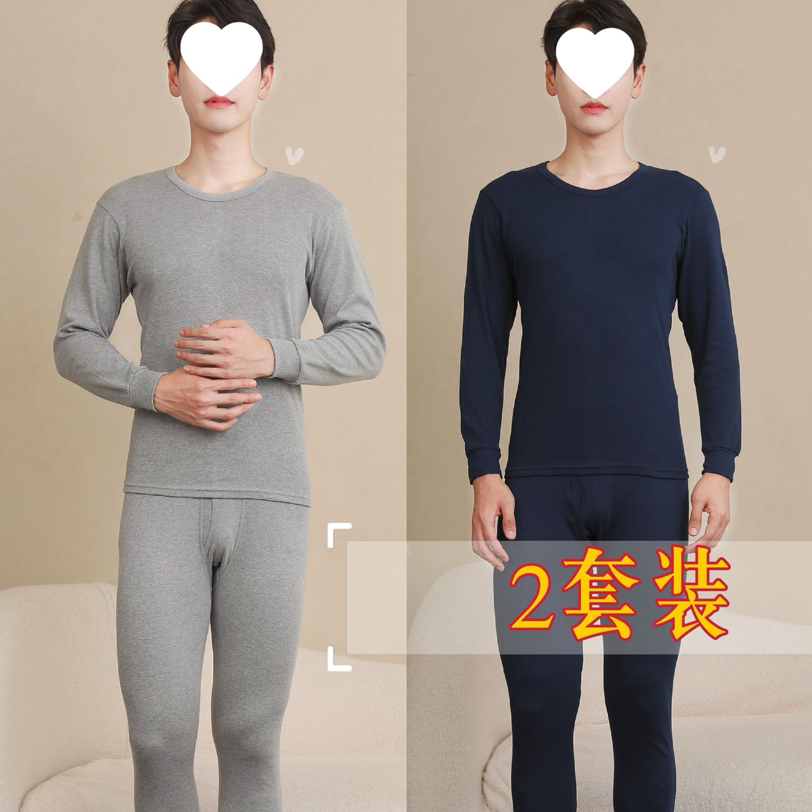 圆领浅灰圆领深蓝【纯棉两套】