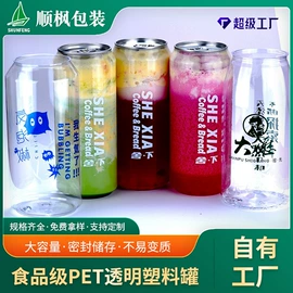 塑料罐;塑料瓶、壶;塑料盒