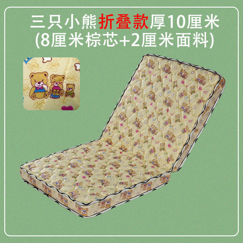 곰 세 마리 두께 10cm [접이식 모델]