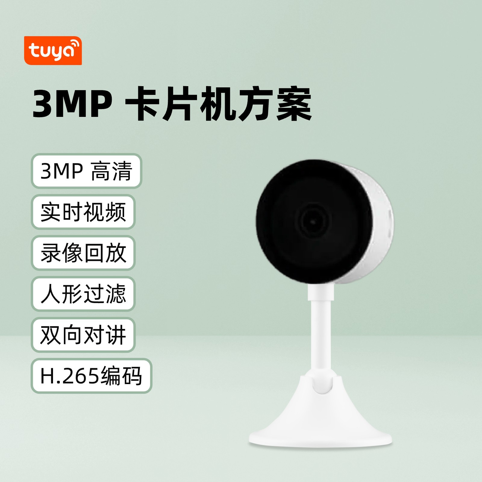 3MP 카메라 솔루션