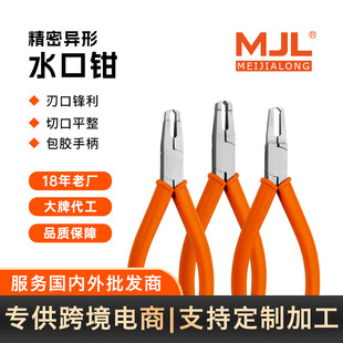 Meijialong (Mjl) Top-Cutting Nozzle Pliers, Special-Shaped Nozzle Pliers, Top-Cutting Pliers for Trimming Raw Edges