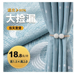 New Processing Full Blackout Finished Curtains New Year Bedroom Style Living Room Hook Type Sunshade