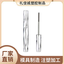 自然螺纹钢管睫毛打底膏染眉膏空瓶包材厂家直销批发可加工LOGO