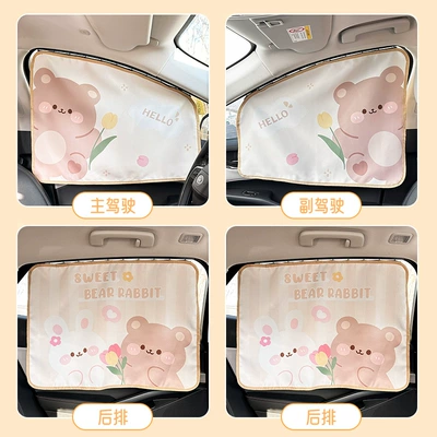 Car curtains, Heat Insulation Sunshade Cute