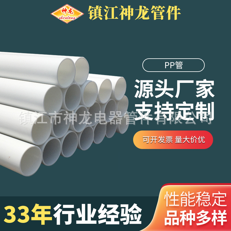 pp管pp管材聚丙烯管阻燃防静电pp风管塑料管化工防腐管道耐酸碱厂
