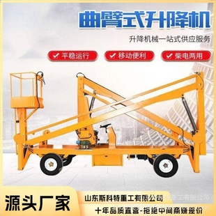 Lifting platform street lamp maintenance electric diesel self-walking aerial work vehicle telescopic arm folding arm curved arm lift