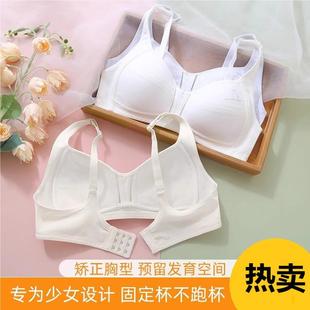 Adolescent Girls' Bra for Middle and High School Students, Fixed Cup, No Rims, Thin Section, Second and Third Stages Bra
