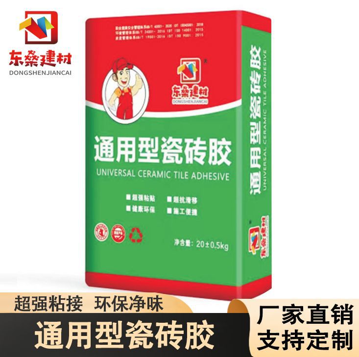 供应瓷砖胶强力粘合剂防水粘贴瓷砖地砖防脱落防空鼓通用型瓷砖胶