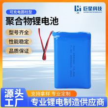 �ۺ����늳�7.2V2000mAh������늳ؑ������������{�������늳�