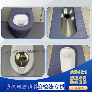 Indwelling Room Silicone Squat Toilet Ceramic Toilet Ji SIW Committee Talk Room Anti-collision Stainless Steel Washbasin Toilet