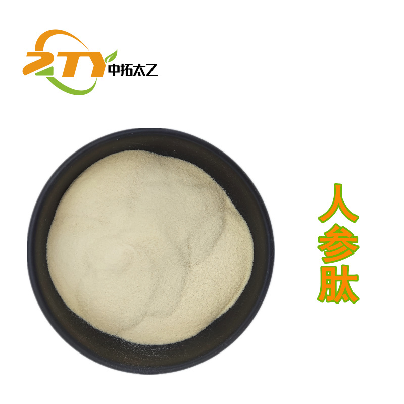 厂家供应  人参肽 低聚肽粉  人参多肽 1kg/袋 水溶 小分子肽