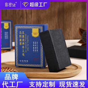【Smile Silk】 Usman Grass Essential Oil Soap Polygonum Multiflorum Handmade Soap Cleansing and Moisturizing 80g