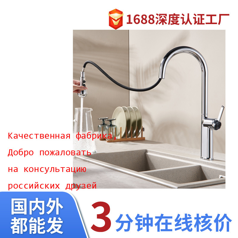 Pull-Out Kitchen Faucet, Sink Faucet, Universal Scraper, High-End Water Drop Sink, Three Outlets, Cross-Border Pull-Out Kitchen Faucet, Sink Faucet, Universal Scraper, High-End Water Drop Sink, Three Outlets, Cross-Border
