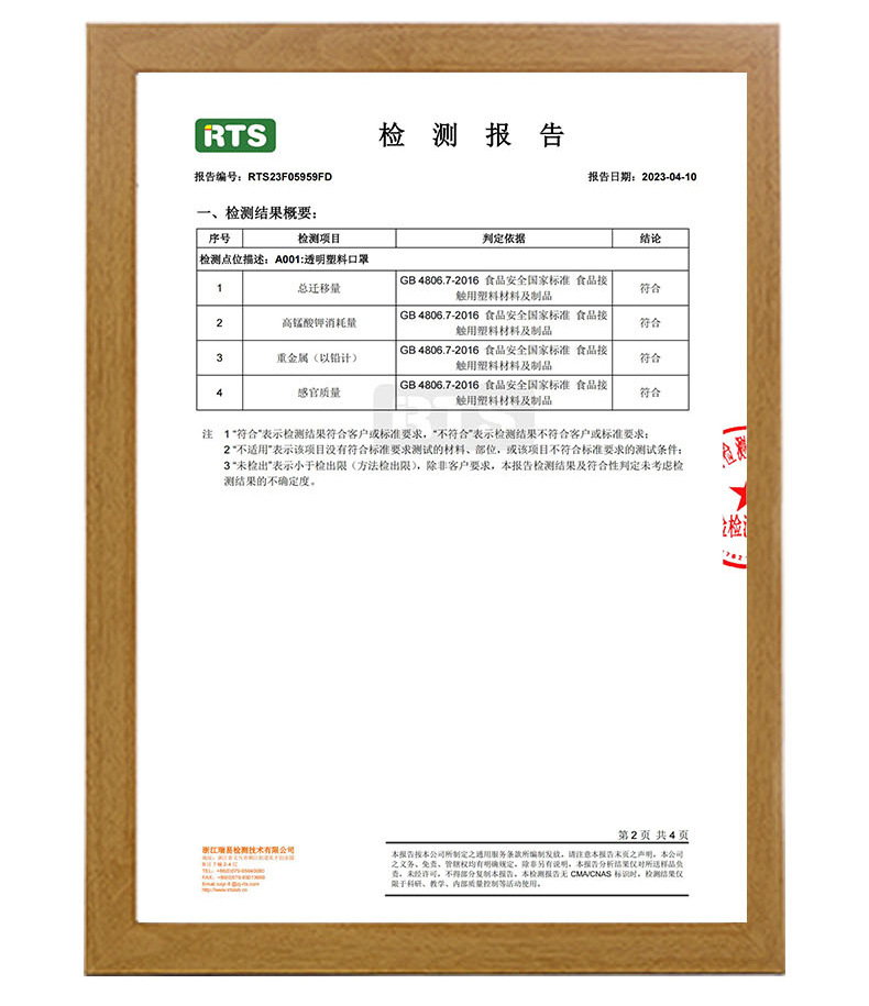 20230414-餐饮口罩详情790+新检测报告_05