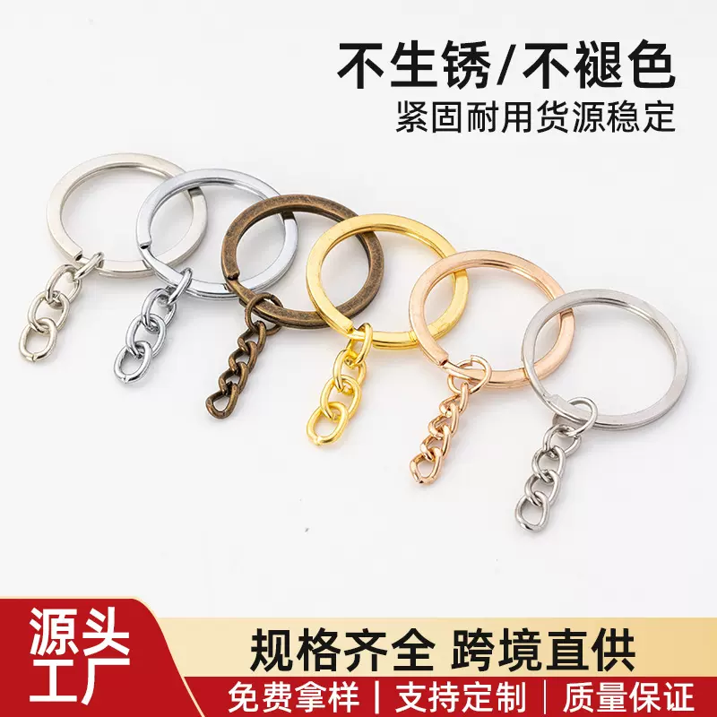 diy饰品配件手工材料四节链条电镀钥匙圈玩具钥匙环挂链厂家批发