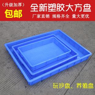 大号方盘浅盘塑料胶盘浅盘儿童玩沙盘全新塑料箱胶箱周转箱胶框大-阿里巴巴