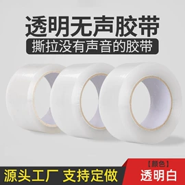 工业产品胶带;办公用品胶带;特殊胶带