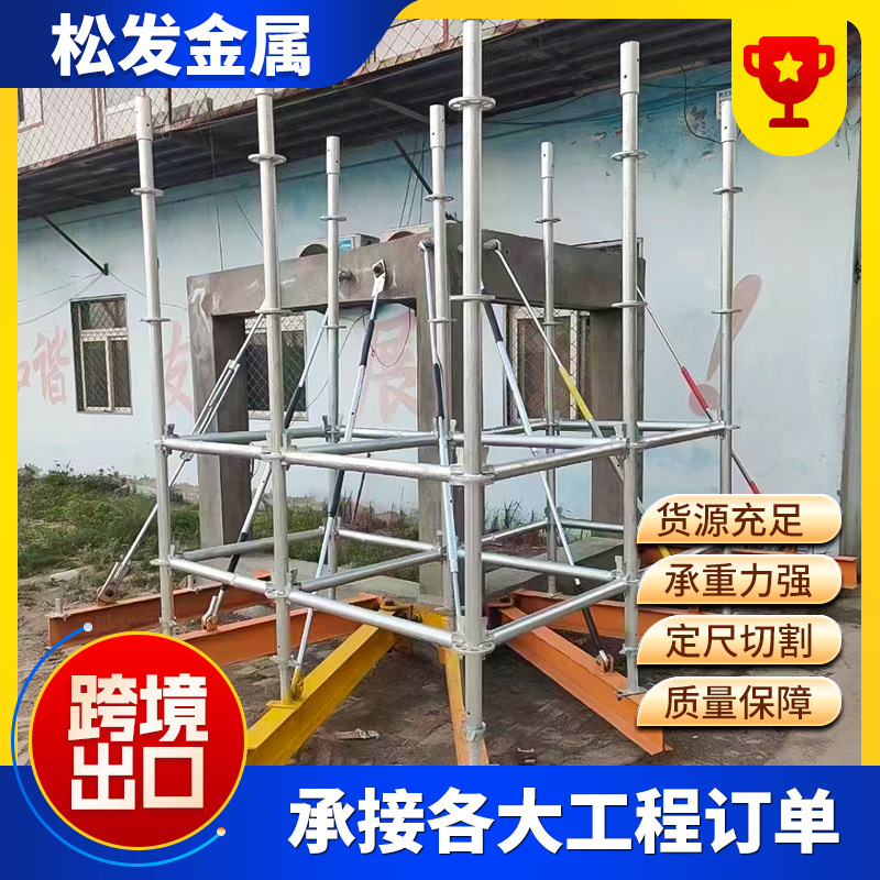 厂家销售 q355圆盘式盘扣式脚手架 新型房建模板48系盘扣脚手架