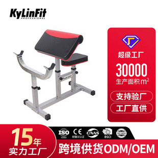 Fitness Sitting Arm Training Bench Widened Elbow Board Dumbbell Bench Barbell Strength Training Bench