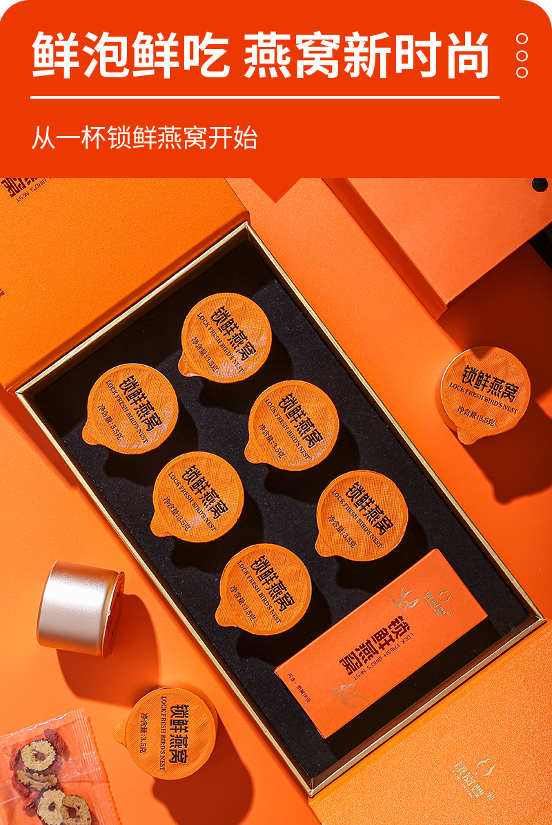 Lock-Fresh Bird's Nest (Yan Wo) — Freeze-Dried Edible Bird's Nest with Red Date & Goji Berry, 3.5g × 6 Jars specifications