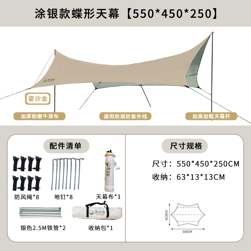 Butterfly shaped large size 550 * 450cm gilded sand gold silver glue (suitable for 13-15 people)  + ¥64.00 