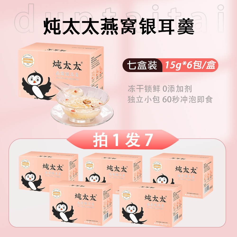 [패밀리팩] 새둥지 수프 7박스 42팩