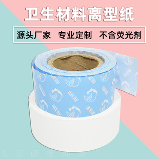 Sanitary material release paper 40g sanitary napkin diapers diaper anti-sticking release paper printable release paper