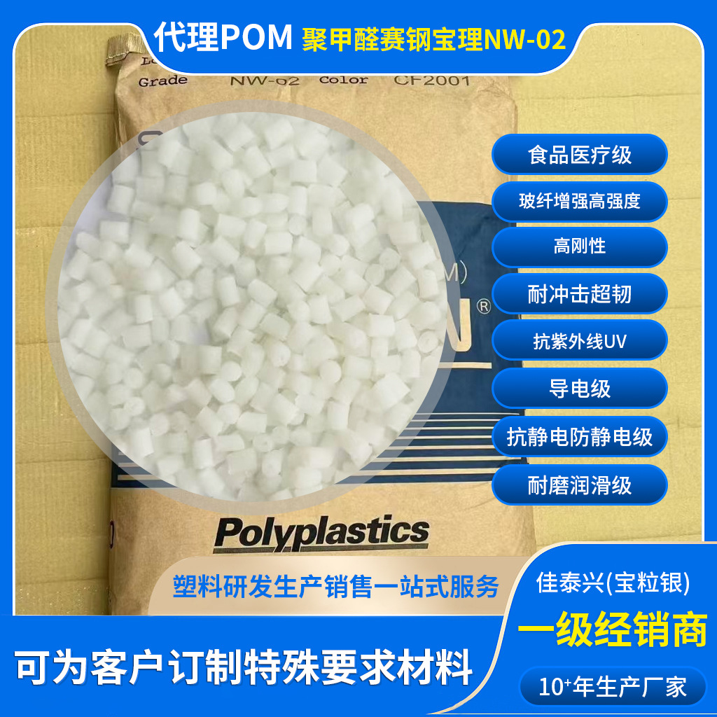 自产POM超耐磨耐油芳纶增强高滑动赛钢二硫化钼增强POM铁氟龙增强