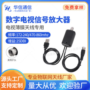 Factory Direct supply foreign trade e-commerce platform HDTV ground HD digital TV antenna signal amplifier
