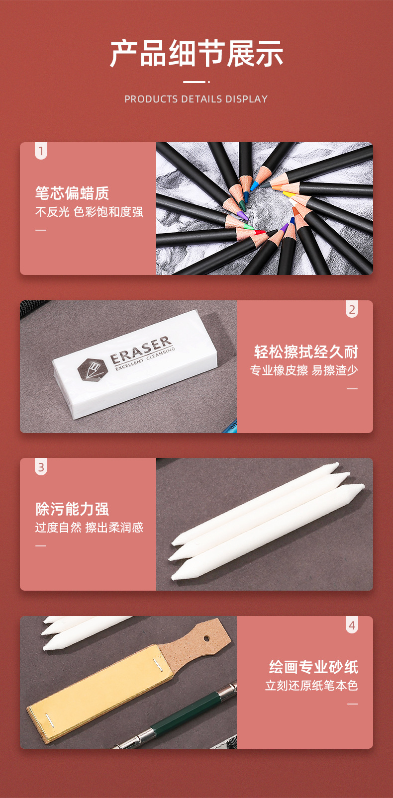 08 产品细节展示.jpg