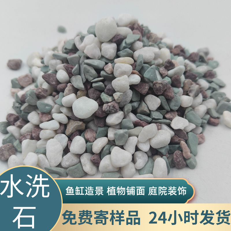 供应五彩石胶黏石鱼缸垫底庭院造景 耐磨地坪水磨石骨料 彩色石子