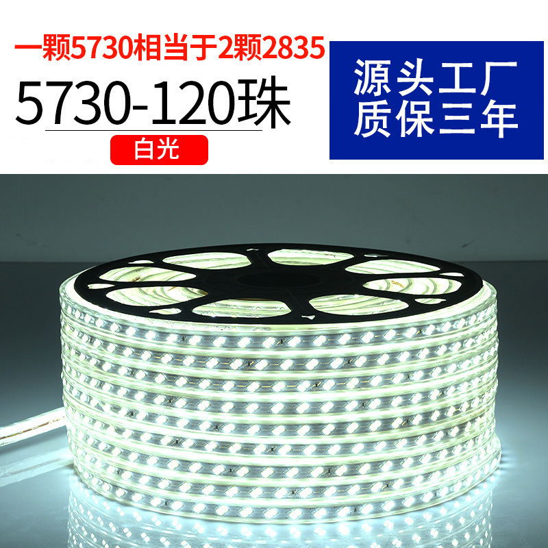 家用户外防水led灯带条超高亮白光灯带室外外墙工地隧道照明220V|undefined