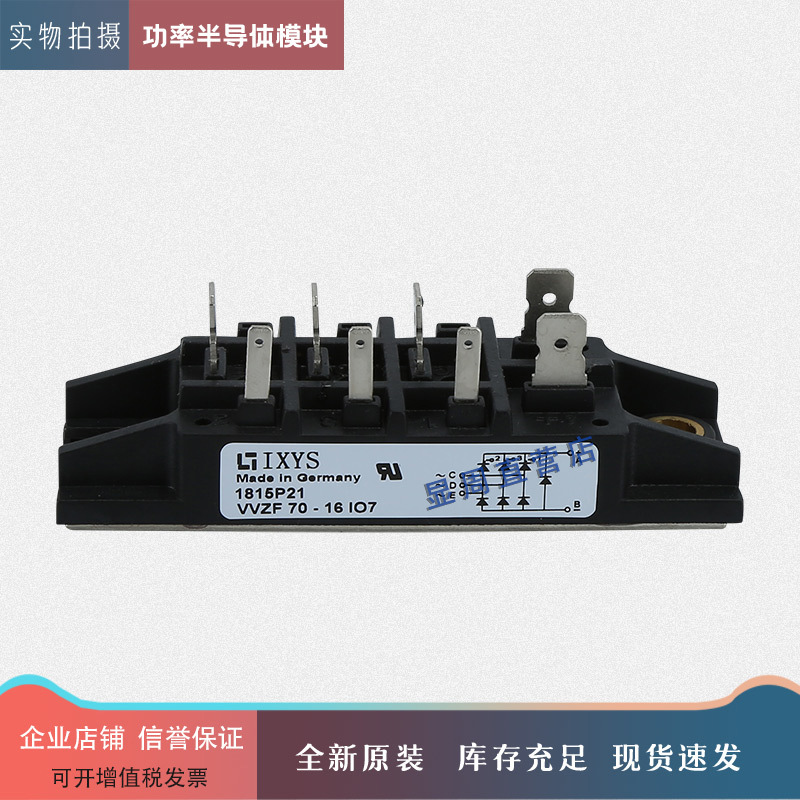 全新整流桥模块VVZF175-VVZF70-08io7-14io7-16io7 VVZF110-12io7