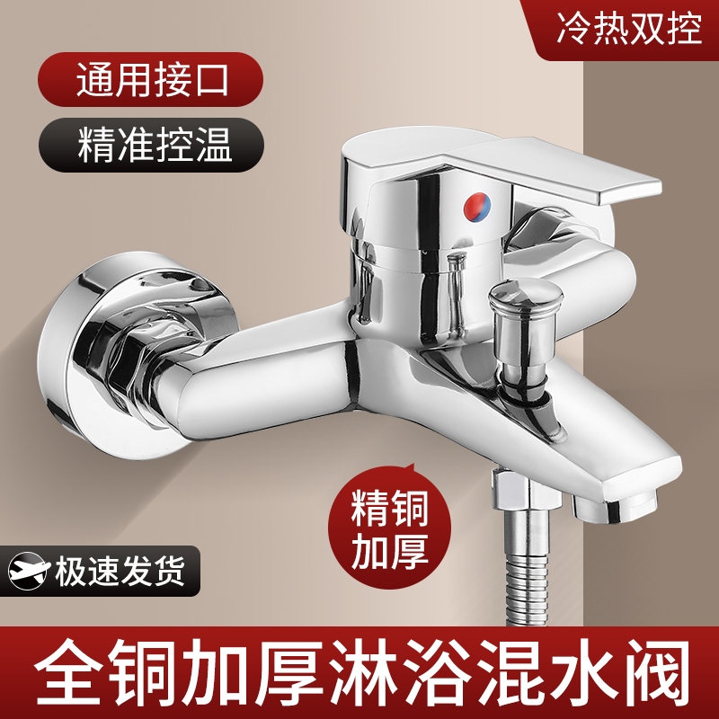 Jia Shi Duo Shower Mixing Valve Hot and Cold Water Faucet Shower Set Water Heater Triple Spray Head Switch All-Copper Jia Shi Duo Shower Mixing Valve Hot and Cold Water Faucet Shower Set Water Heater Triple Spray Head Switch All-Copper