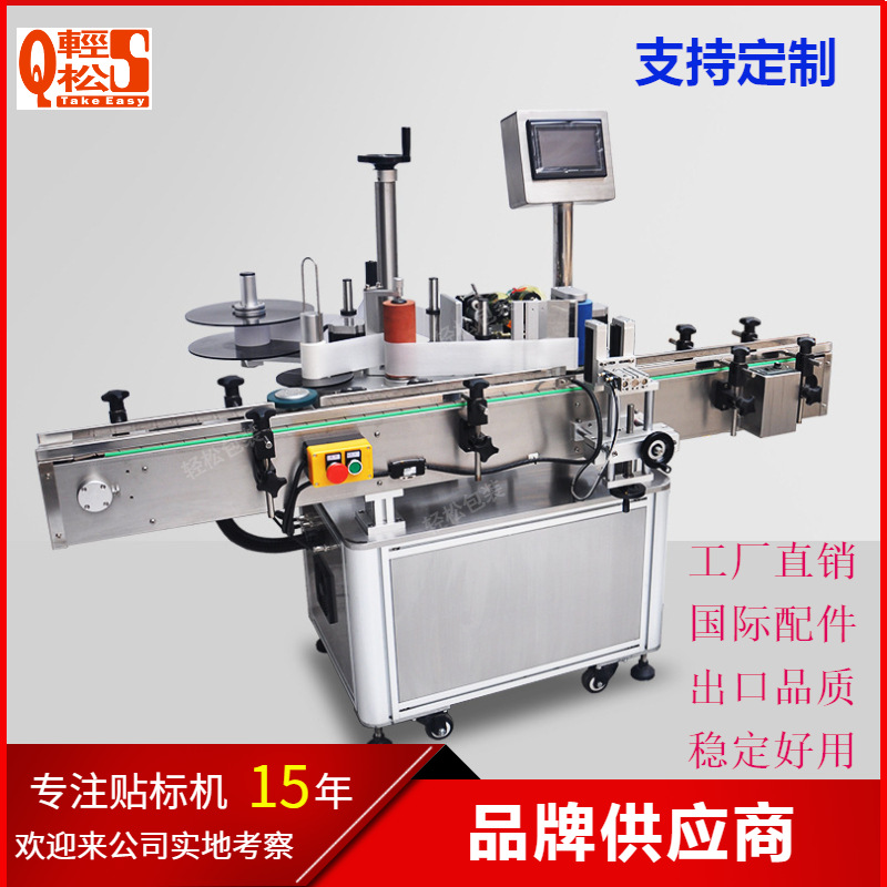 源头厂家全自动黄酒瓶贴标机圆瓶定位饮料瓶贴标签设备打码智能