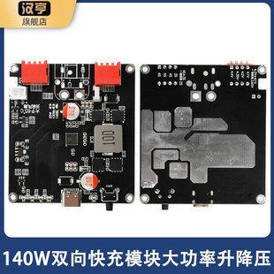 140W�p����ģ�K����������2-6S�늳�늰�IP2366���ԄӜؿ�