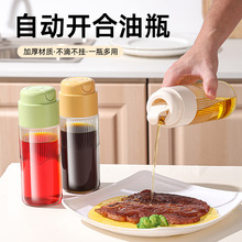 自动开合玻璃油壶家用防漏不挂油酱油瓶厨房料酒醋香油调料罐油瓶