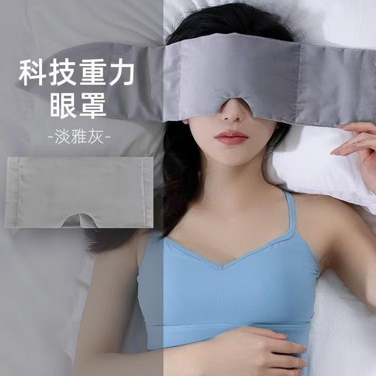 跨境亚马逊重力眼罩居家旅行玻璃珠填充双面水晶绒沉浸式睡眠眼罩|undefined