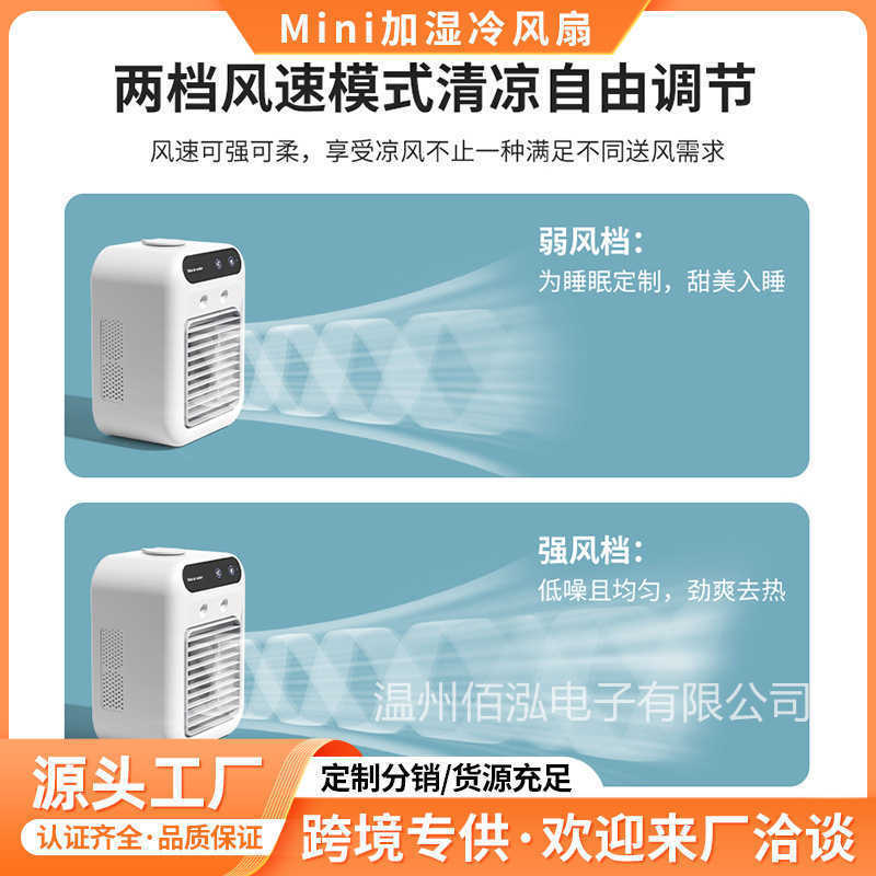 USB喷雾迷你空调扇便携桌面冷风扇宿舍移动夏天制冷小风扇冷风机|undefined