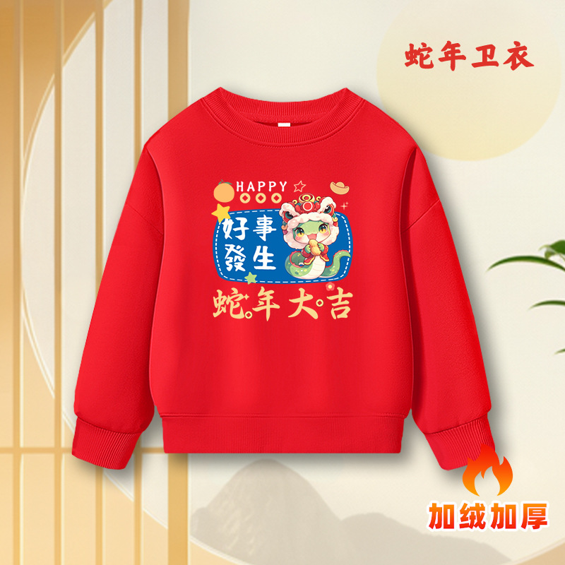 봉제 뱀의 해-59