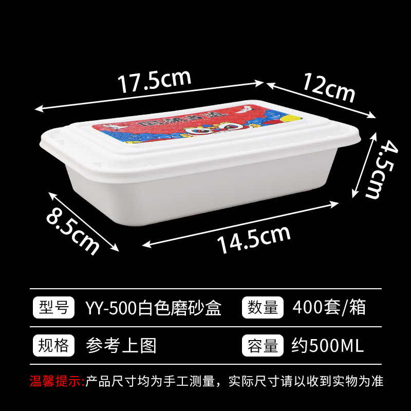 YY-500 caja blanca cubierta de la dinastía china blanca (400 juegos)