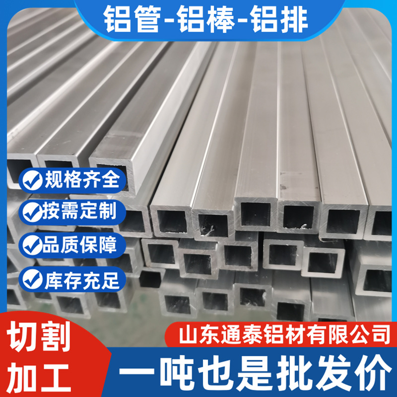 6061铝合金方管 6063T5铝方管薄壁厚壁挤压铝方管电泳氧化方通