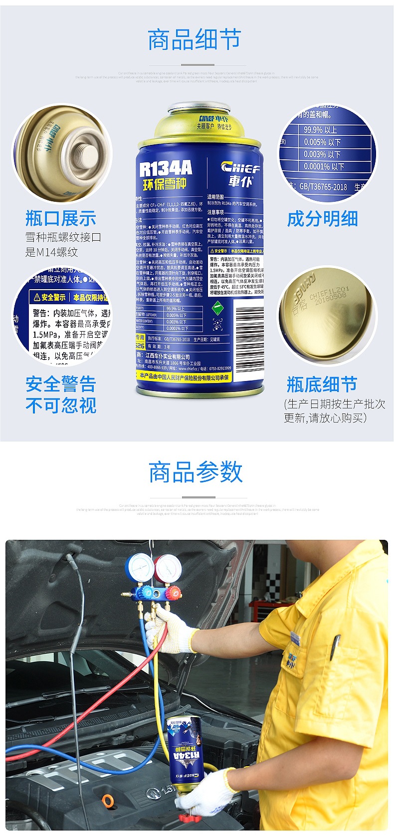 Chefu Official Flagship Store Car Air Conditioner Refrigerant R134A Refrigerant Car Refrigerant Environmentally Friendly Freon-Free