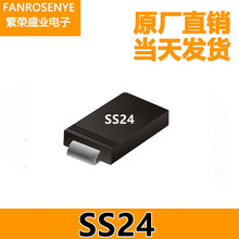 台产SS24 1N5822 大芯片电流3A/40V SMADO-214AC贴片肖特基二极管
