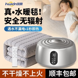 Huanding Plumbing Electric Blanket Double Water Circulation 2024 New Single Electric Mattress Double Control Mattress Official Flagship Store