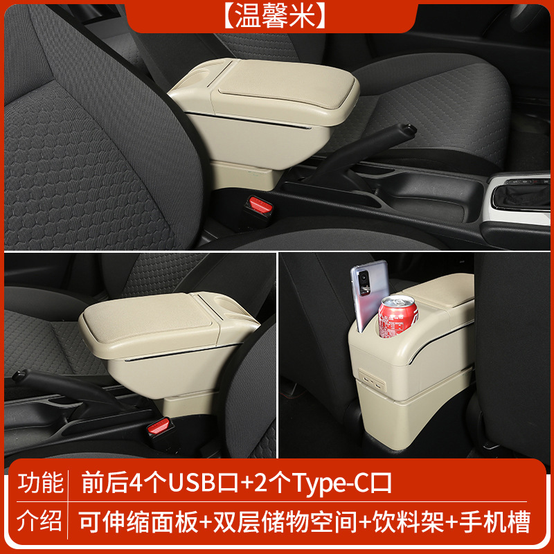 Volkswagen Armrest Box for Volkswagen Lavida 08-11 (Armrest box) - warm-beige